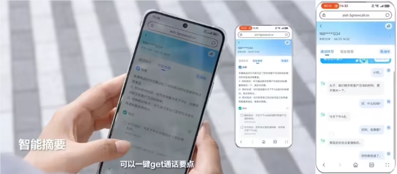广东移动 AI 通话系列产品来袭，开启智能通信新时代