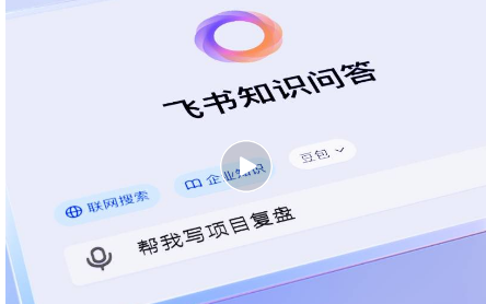 飞书AI搭子革命：工作流无缝融合开启智能办公新纪元