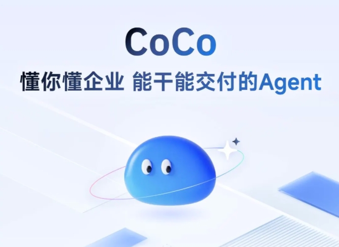 智谱AI推出企业级超级助手Agent CoCo，开启智能办公新时代！